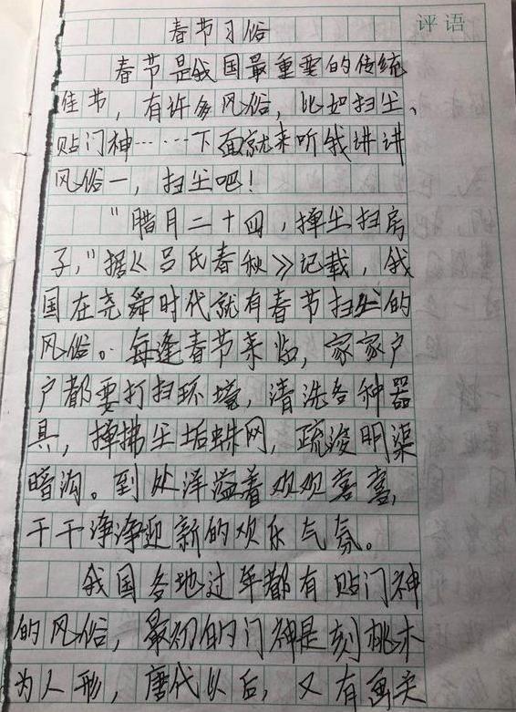 节日风俗类作文怎么写？作文老师给孩子支招：不能简单堆砌材料 1