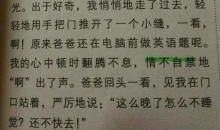 我的爸爸 初中生写人作文500字