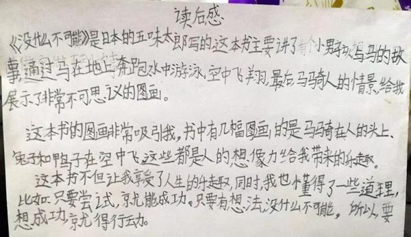 元宵节快乐 | “为班而战”第一个任务优秀读后感公示 26