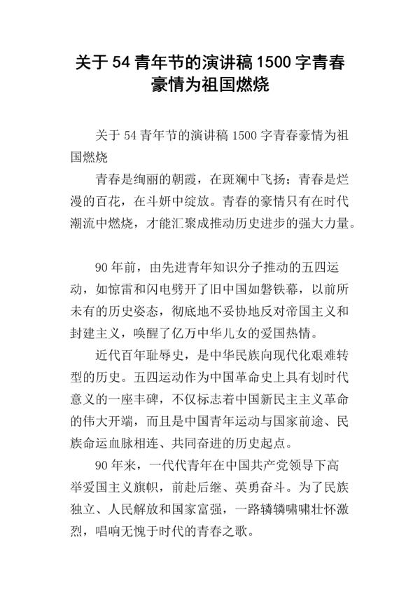 关于妇女节的演讲稿：新时代女性_1500字