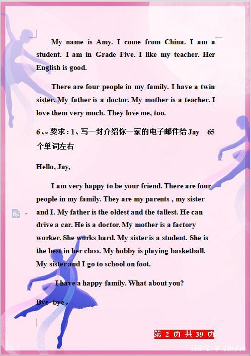 小升初英语必备20篇作文集锦,孩子天天背,初中作文一分不丢! 1