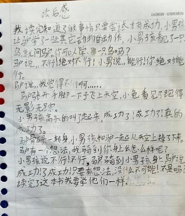 元宵节快乐 | “为班而战”第一个任务优秀读后感公示 27