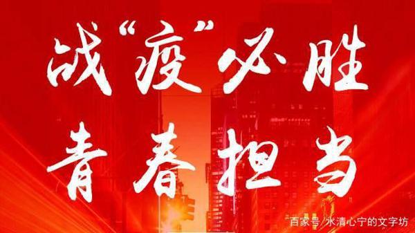 疫情10+句话,作文、政治都用它|作文摘抄本