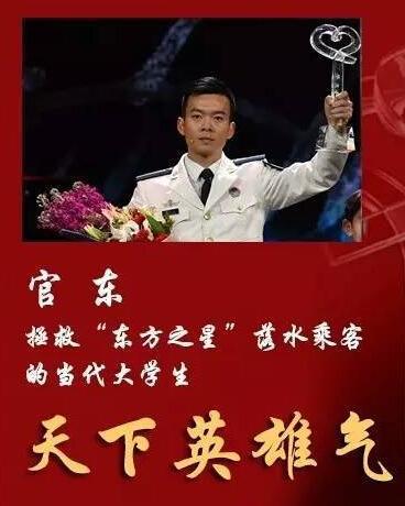 感动人物事迹材料