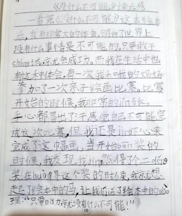 元宵节快乐 | “为班而战”第一个任务优秀读后感公示 28