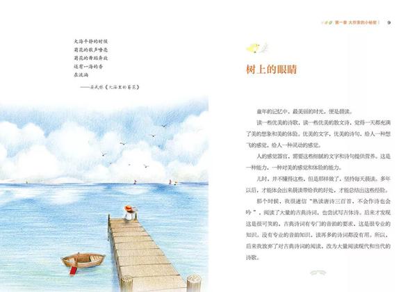 别怕作文！读了这套书，从作文困难户到“妙笔生花” 47