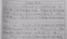 小学生（寓言类）作文，老师：不怕写得差，敢写就是好样的！