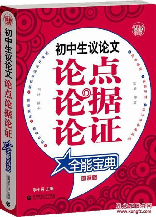 论长途骑行式的陪伴 初中生议论文1100字