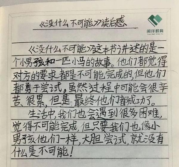 元宵节快乐 | “为班而战”第一个任务优秀读后感公示 29