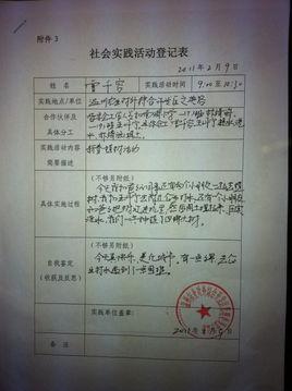 【实用】暑假社会实践心得体会模板合集五篇