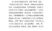 《超级 转化率》读后感之《下半场该有的样子》