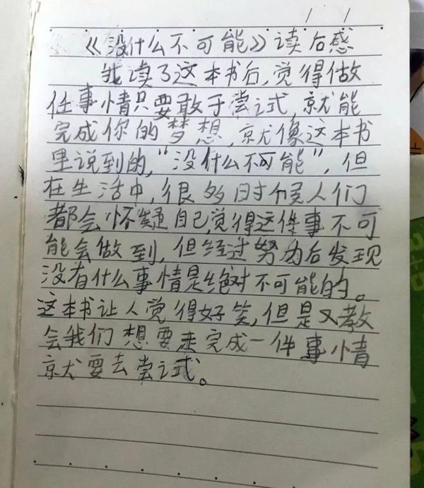 元宵节快乐 | “为班而战”第一个任务优秀读后感公示 30