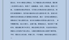 幼儿园小班年终工作总结范文