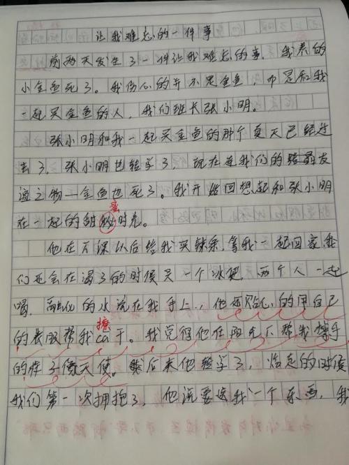 2007年永州市中考满分作文赏析：眼前那片绿荫（二）_800字