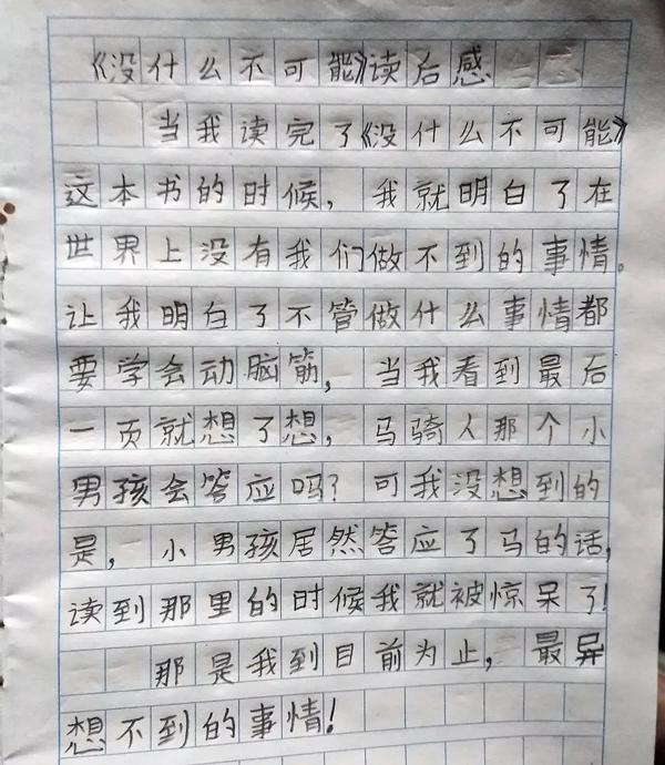 元宵节快乐 | “为班而战”第一个任务优秀读后感公示 31