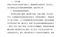 个人思想品德自我鉴定范文合集六篇