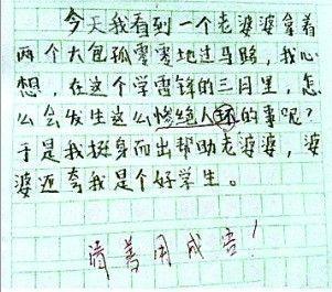 记得戴上你最漂亮的帽子作文