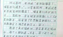 原创学生作文：《 新时代的精神》