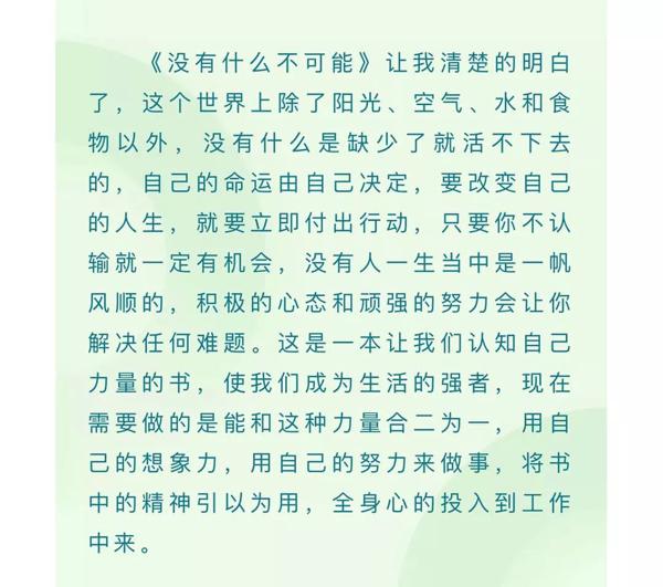 元宵节快乐 | “为班而战”第一个任务优秀读后感公示 32
