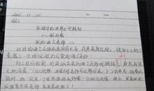 这就是我 自我介绍的作文600字