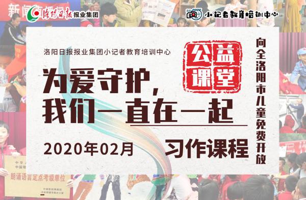 【公益课堂】：不会写作文？名师来支招
