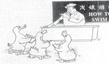 优秀作文：浅谈游泳