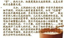 2007年武汉市中考满分作文――《学会留心》系列二_1000字