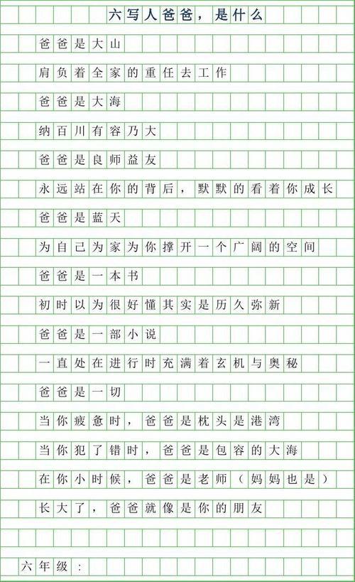 眼睛发光的女孩 六年级写人作文500字