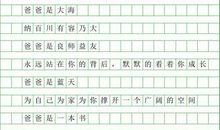 眼睛发光的女孩 六年级写人作文500字