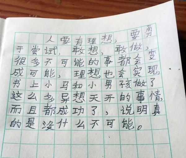 元宵节快乐 | “为班而战”第一个任务优秀读后感公示 33
