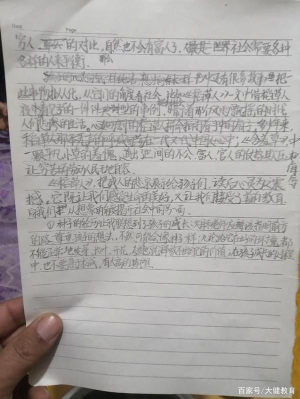 五年级学生写的《〈稻草人〉读后感》,是否达到初中水平? 2