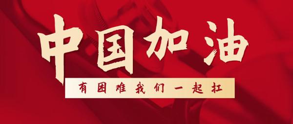 中学有关“新型冠状病毒”主题作文
