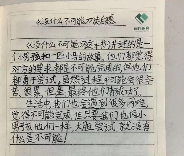 元宵节快乐 | “为班而战”第一个任务优秀读后感公示 34