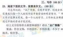 快讯！厦初三市质检作文题是……福州高三市质检作文题也来了