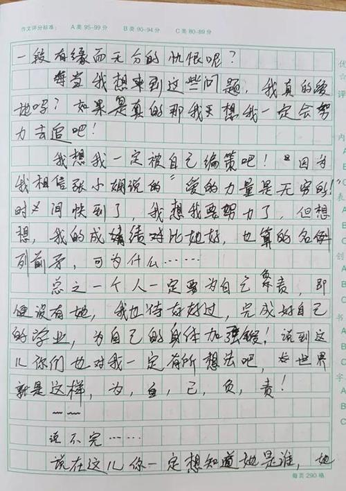 第一次见面 六年级写老师的作文500字