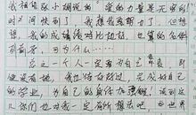 第一次见面 六年级写老师的作文500字