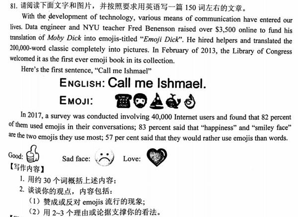 高三英语作文考场作文范文 2