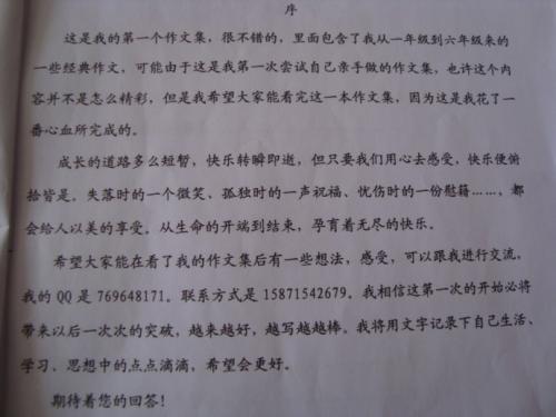 像阳光一样照耀我 写一个人作文700字