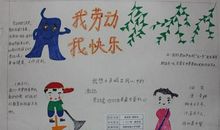 2007泉州中考满分作文赏析――《劳动真快乐》系列四_600字