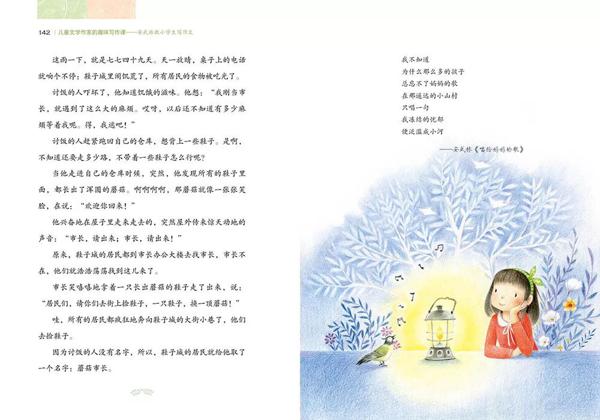 别怕作文！读了这套书，从作文困难户到“妙笔生花” 46