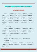 【精品】教师个人工作总结范文集锦5篇