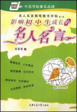 他伴我远行 初中生成长故事作文