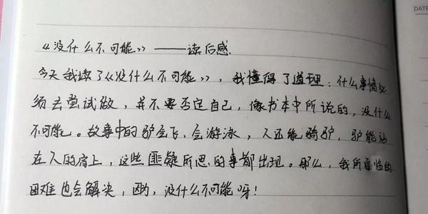 元宵节快乐 | “为班而战”第一个任务优秀读后感公示 35