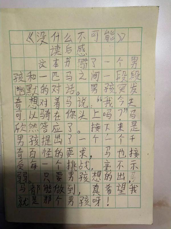元宵节快乐 | “为班而战”第一个任务优秀读后感公示 36