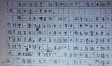 一句嘱咐使我充满能量 爷爷的爱作文800字