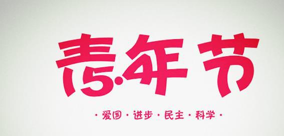 当少年遇上青春国 初三爱国作文500字