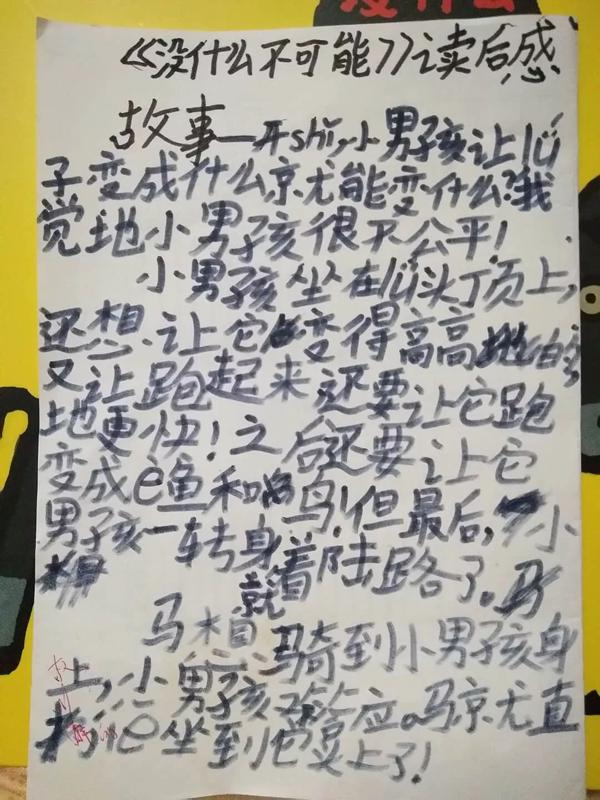 元宵节快乐 | “为班而战”第一个任务优秀读后感公示 37