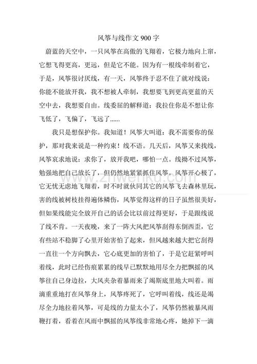 高二想象作文：血色红玫瑰_900字
