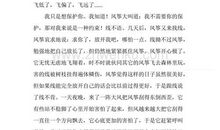 高二想象作文：血色红玫瑰_900字