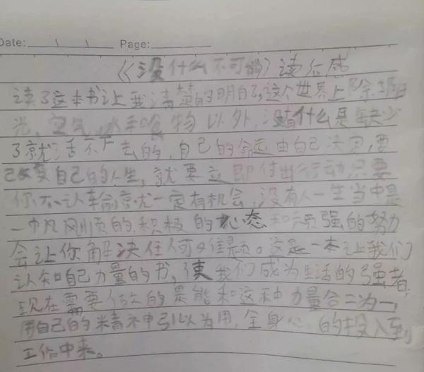 元宵节快乐 | “为班而战”第一个任务优秀读后感公示 38